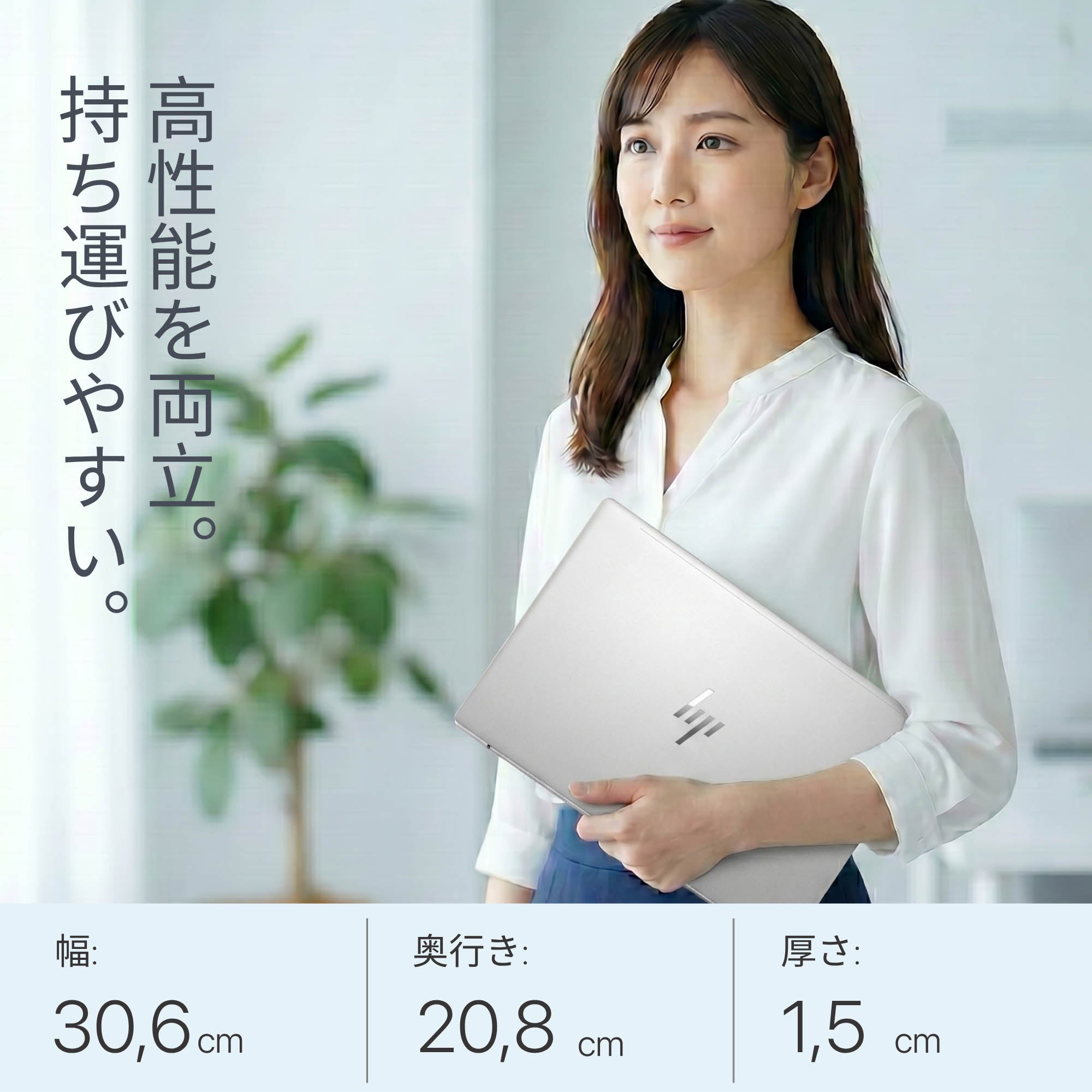 HP EliteBook 630 G10 - スタイリッシュで薄型軽量なデザイン