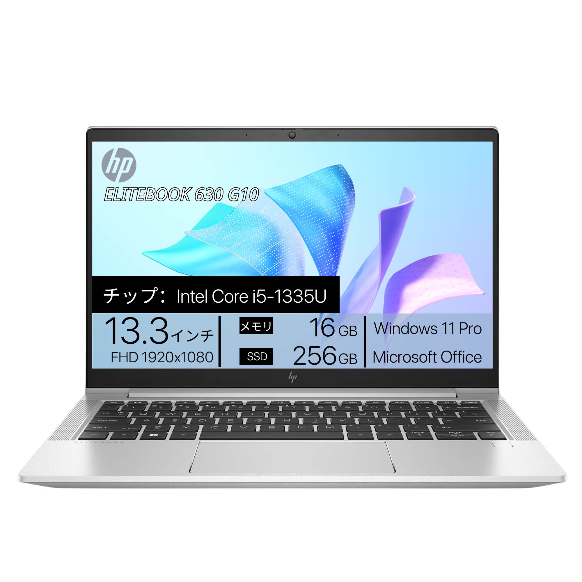 HP EliteBook 630 G10 - 本体正面・全体外観