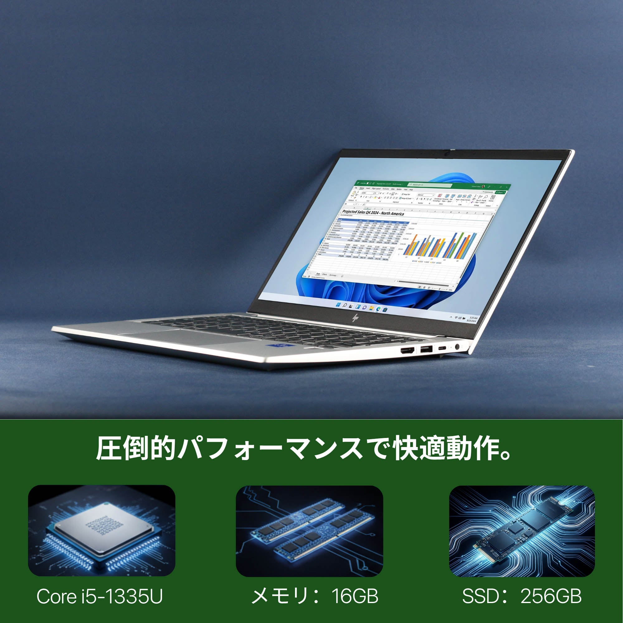 HP EliteBook 630 G10 - 詳細スペック・仕様