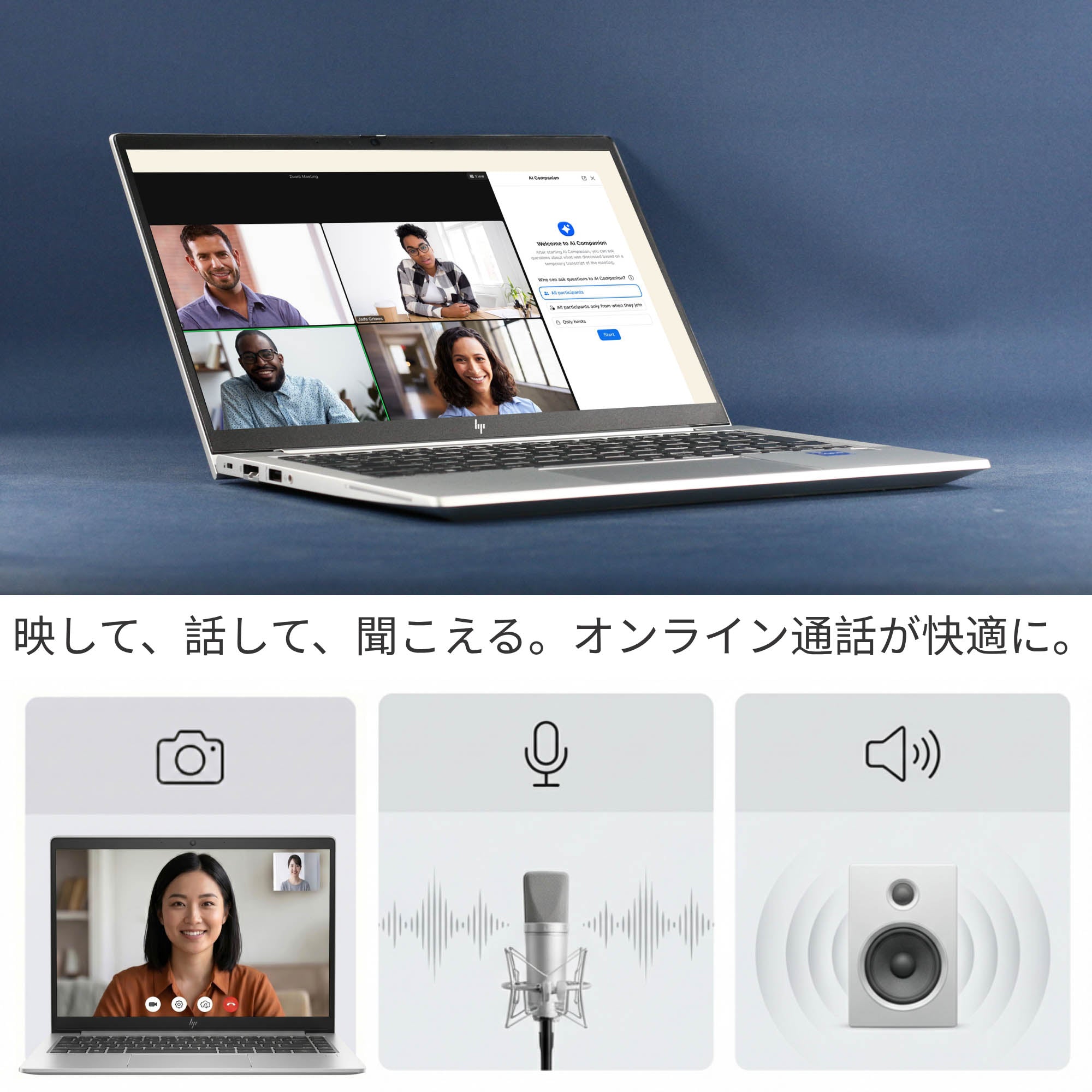 HP EliteBook 630 G10 - Webカメラ・マイク・スピーカー搭載 (テレワーク対応)