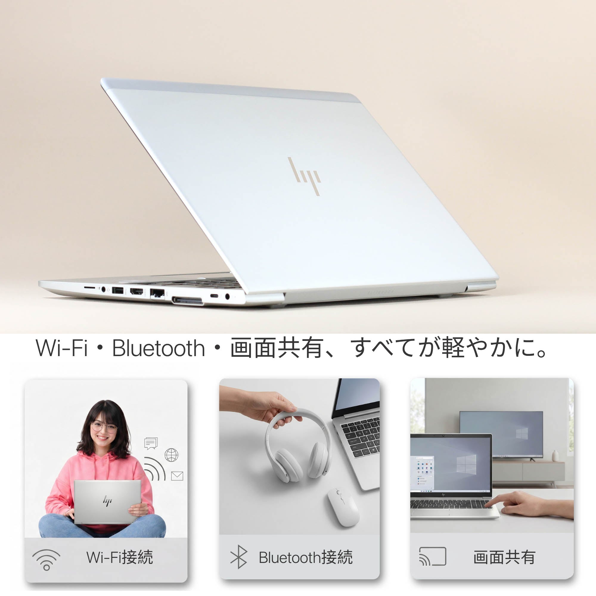 HP EliteBook 830 G6 - Wi-Fi・Bluetooth ワイヤレス接続機能