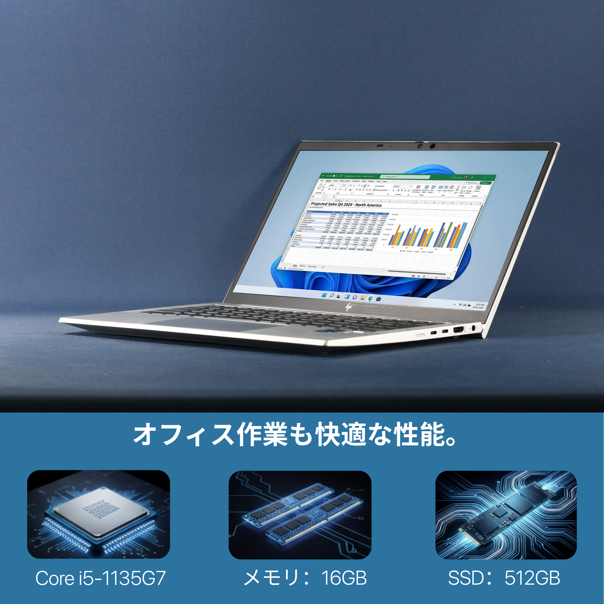 HP EliteBook 830 G8 - 詳細スペック・仕様