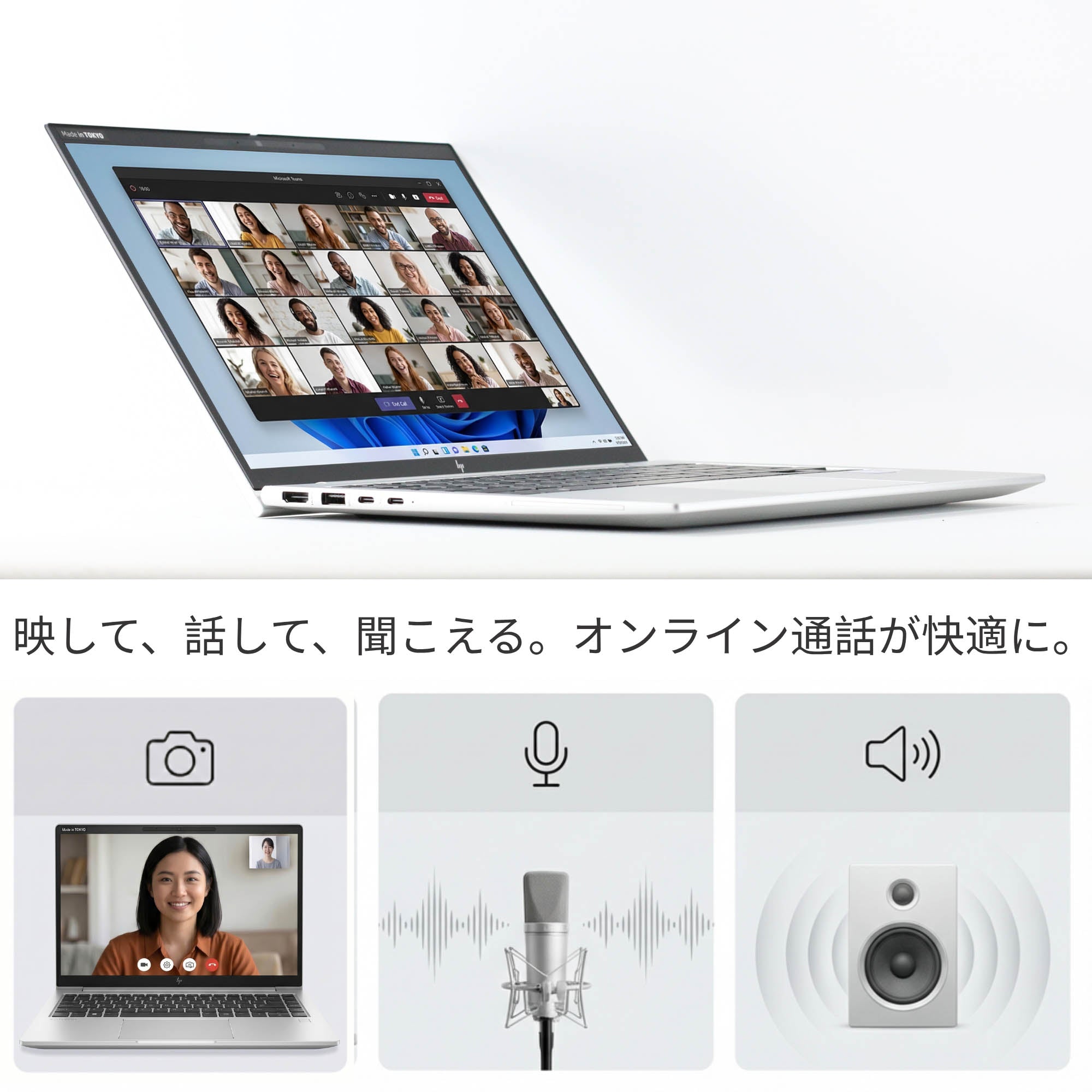 HP EliteBook 830 G9 - Webカメラ・マイク・スピーカー搭載 (テレワーク対応)