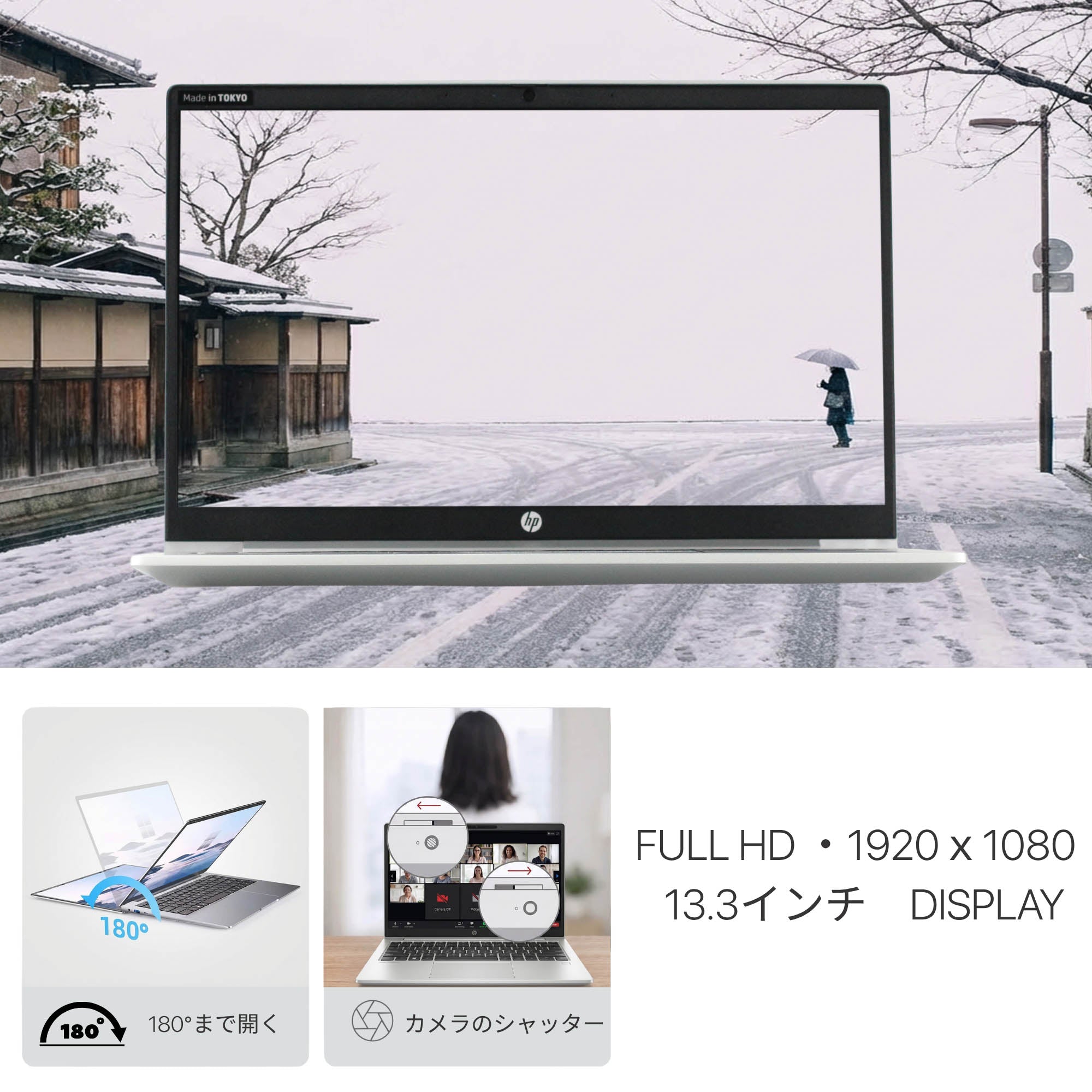 HP ProBook 430 G8 - 高精細ディスプレイ・液晶画面