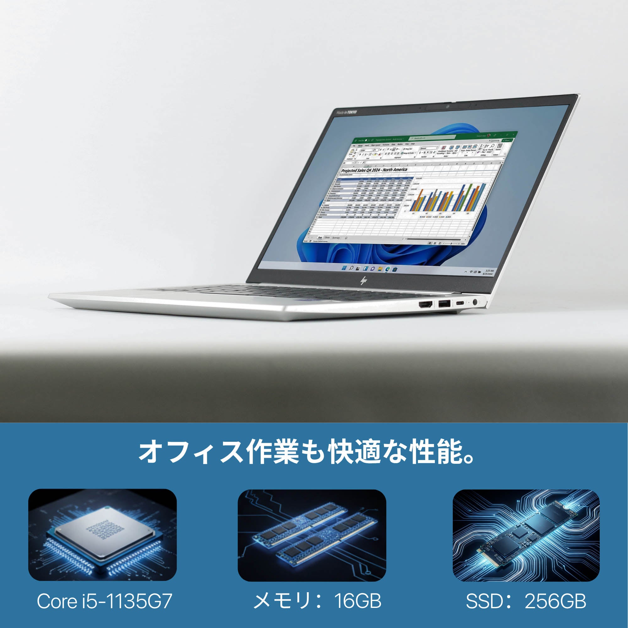 HP ProBook 430 G8 - 詳細スペック・仕様