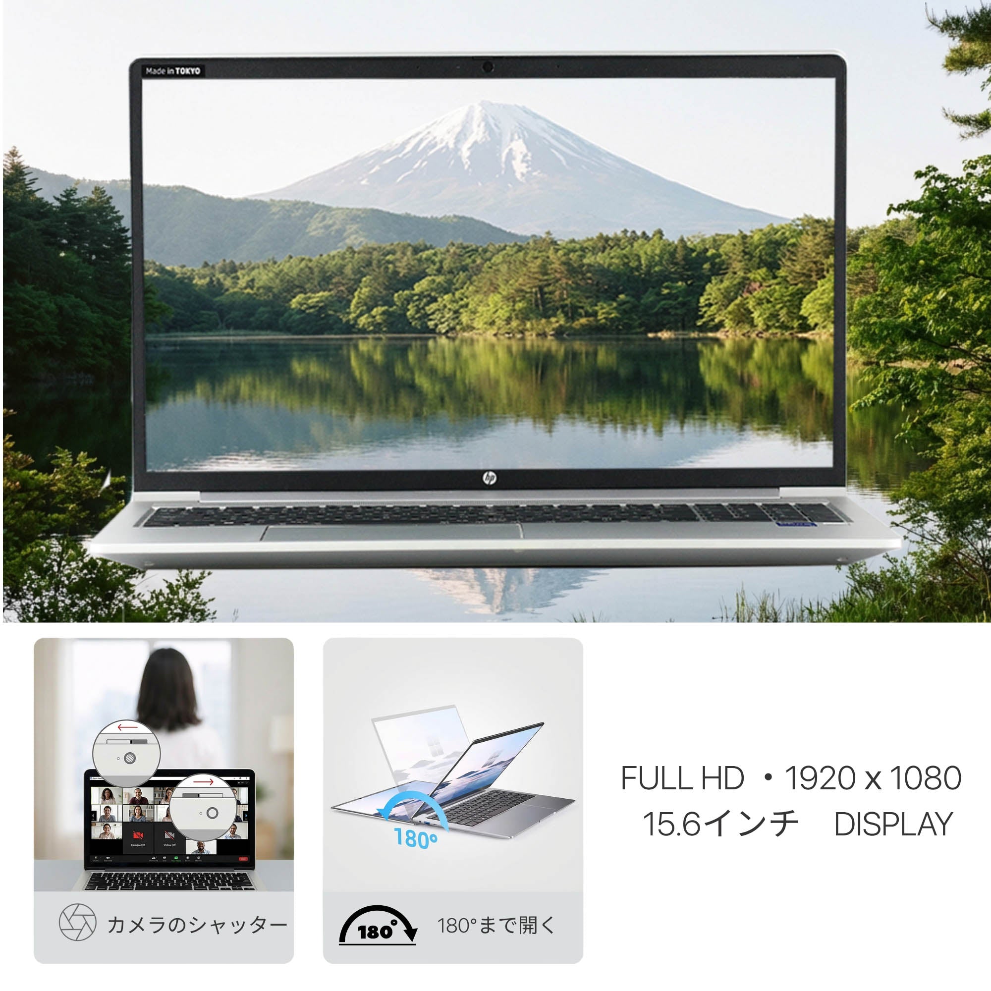 HP ProBook 450 G10 - 高精細ディスプレイ・液晶画面
