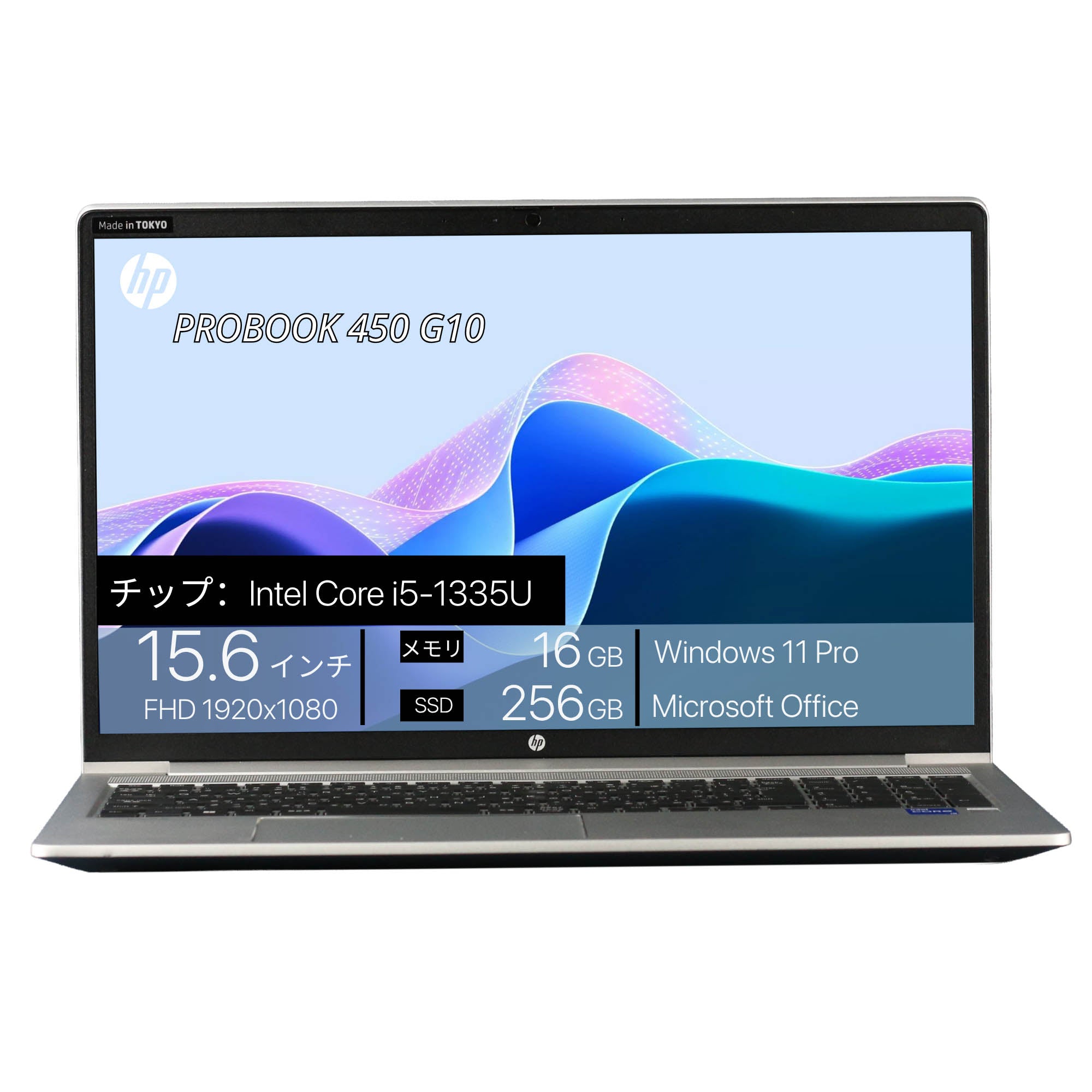 HP ProBook 450 G10 - 本体正面・全体外観