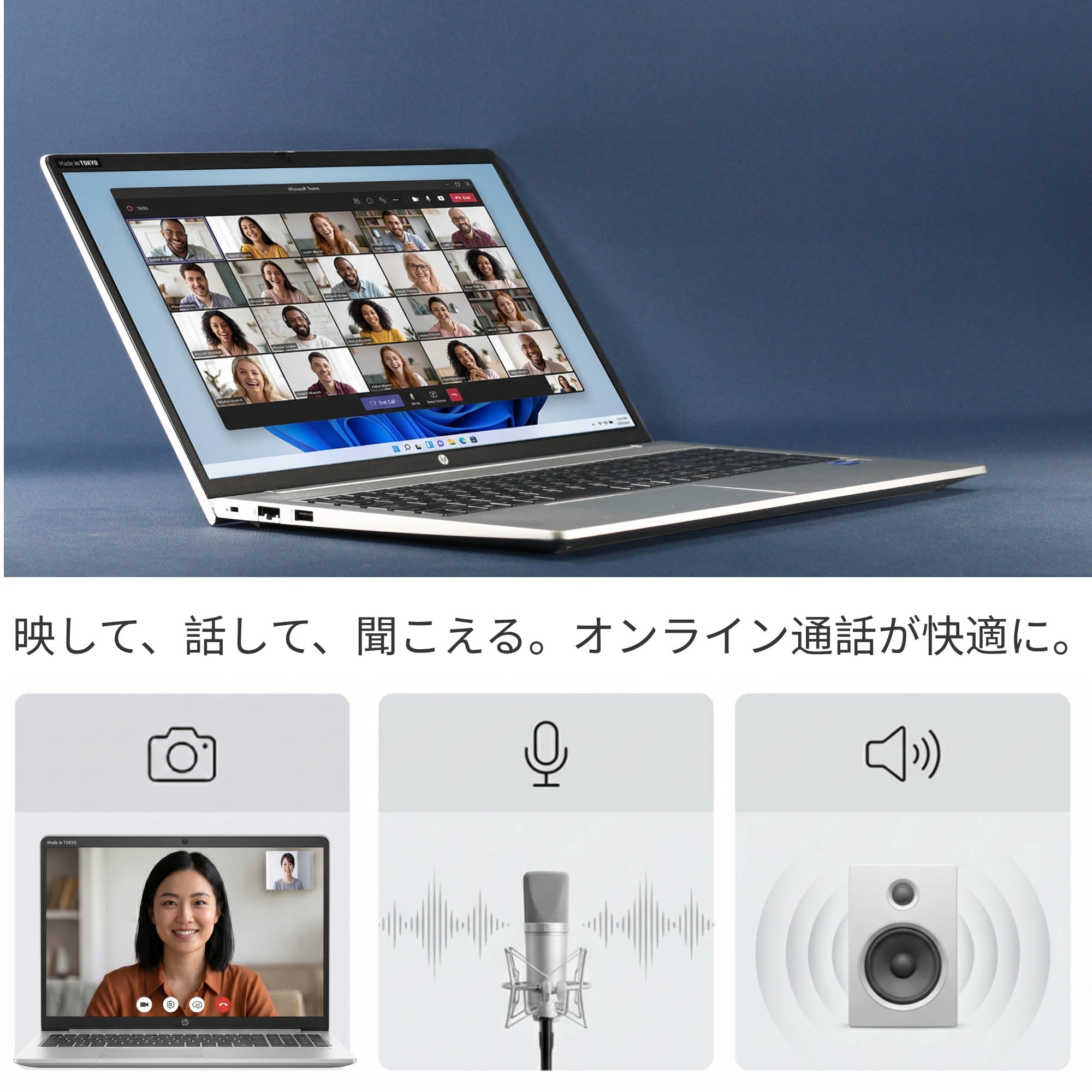 HP ProBook 450 G10 - Webカメラ・マイク・スピーカー搭載 (テレワーク対応)