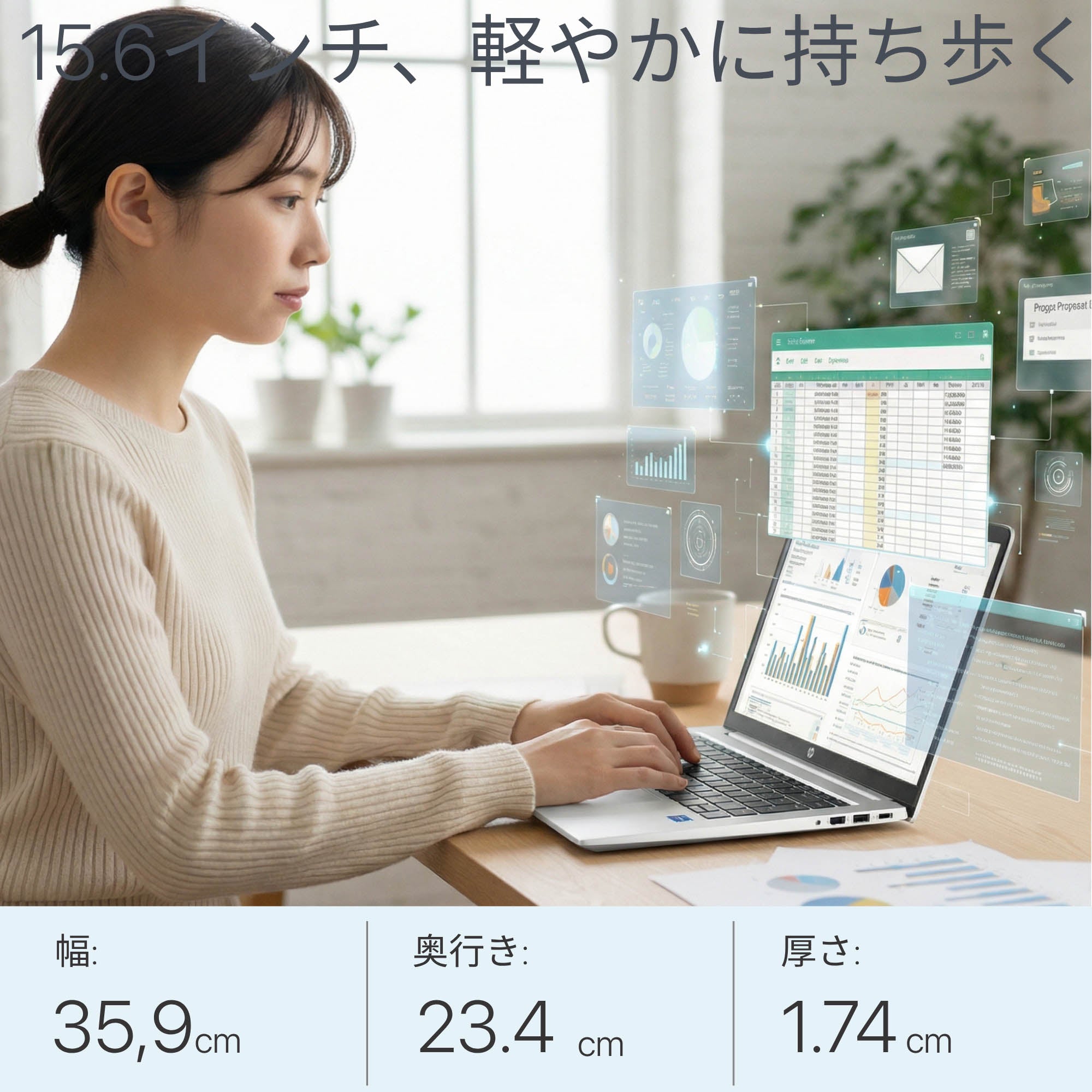 HP ProBook 450 G8、i5-1135G7、メモリー16GB、256GB SSD、15.6インチ