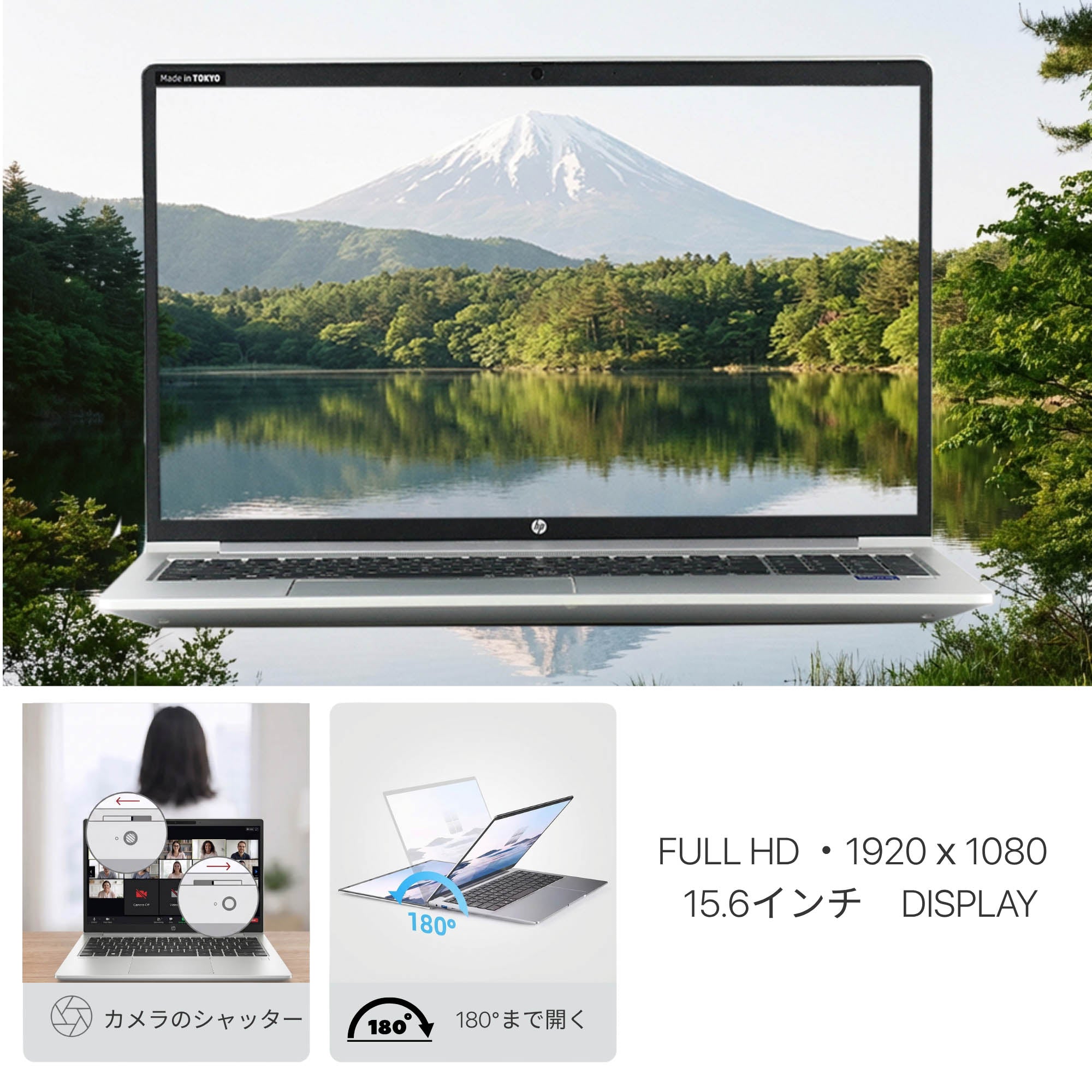 HP ProBook 450 G8 - 高精細ディスプレイ・液晶画面