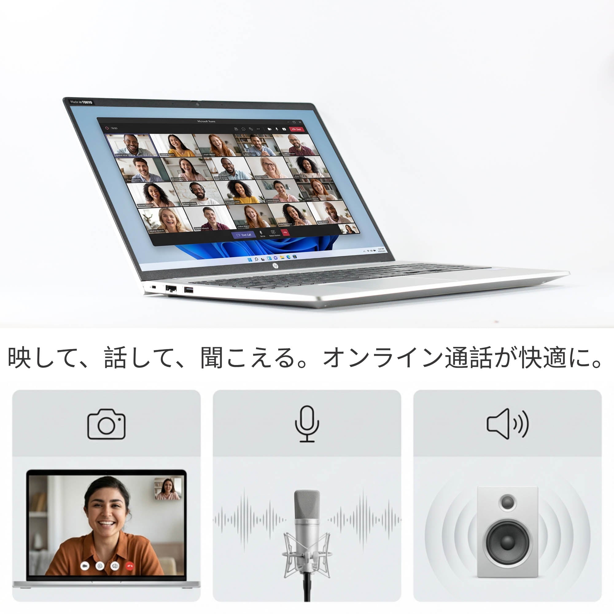 HP ProBook 450 G8 - Webカメラ・マイク・スピーカー搭載 (テレワーク対応)