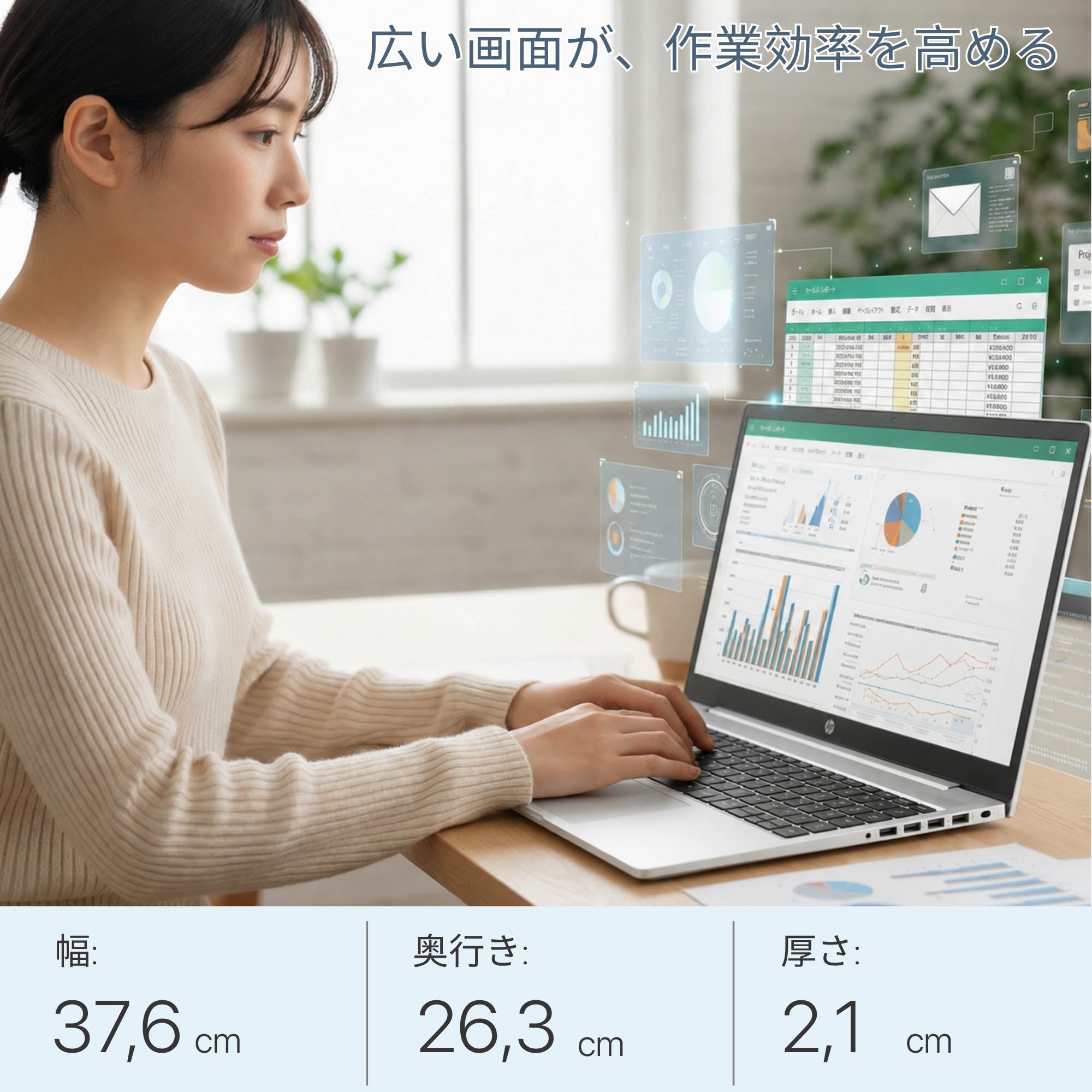 HP ProBook 450 G9 - スタイリッシュで薄型軽量なデザイン