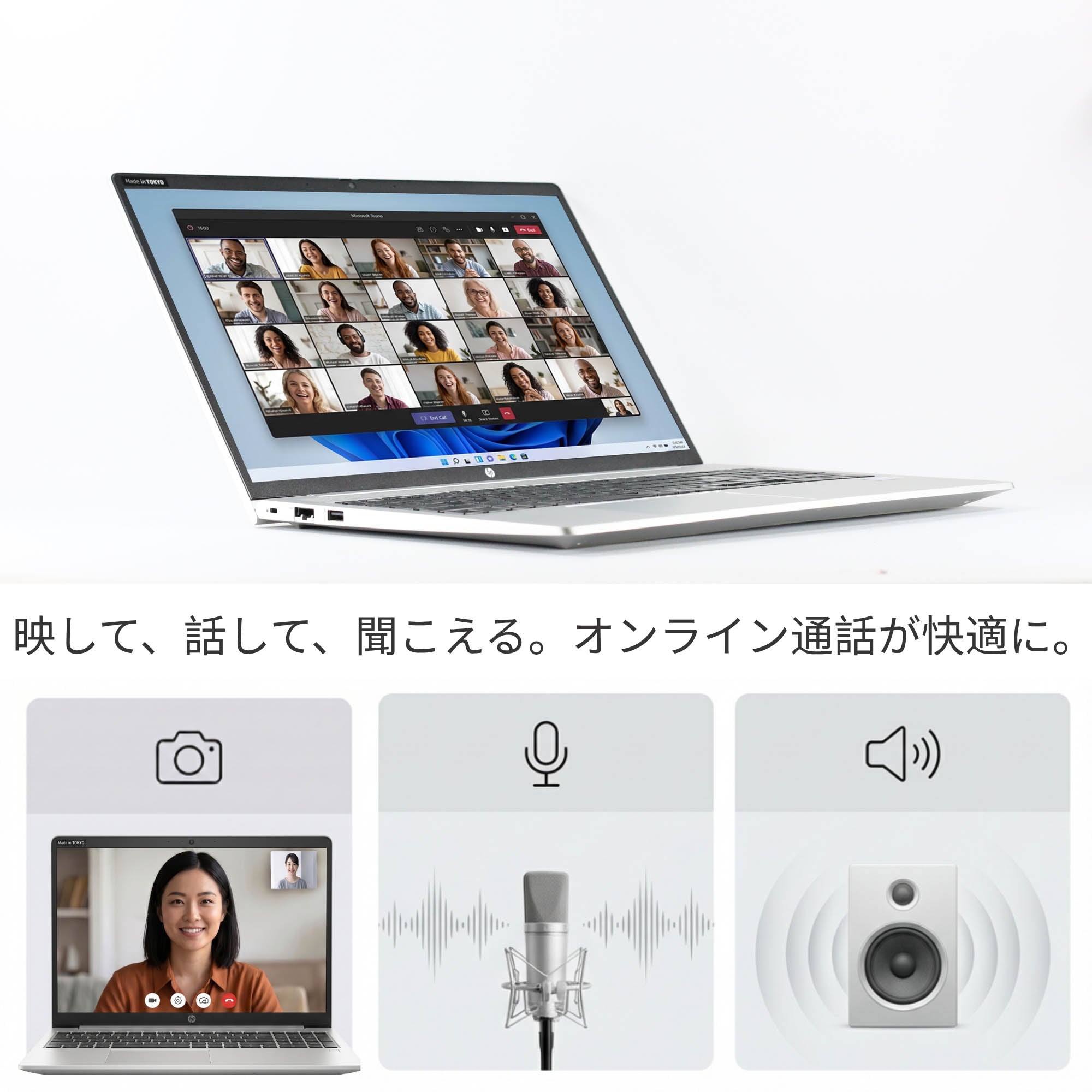 HP ProBook 450 G9 - Webカメラ・マイク・スピーカー搭載 (テレワーク対応)