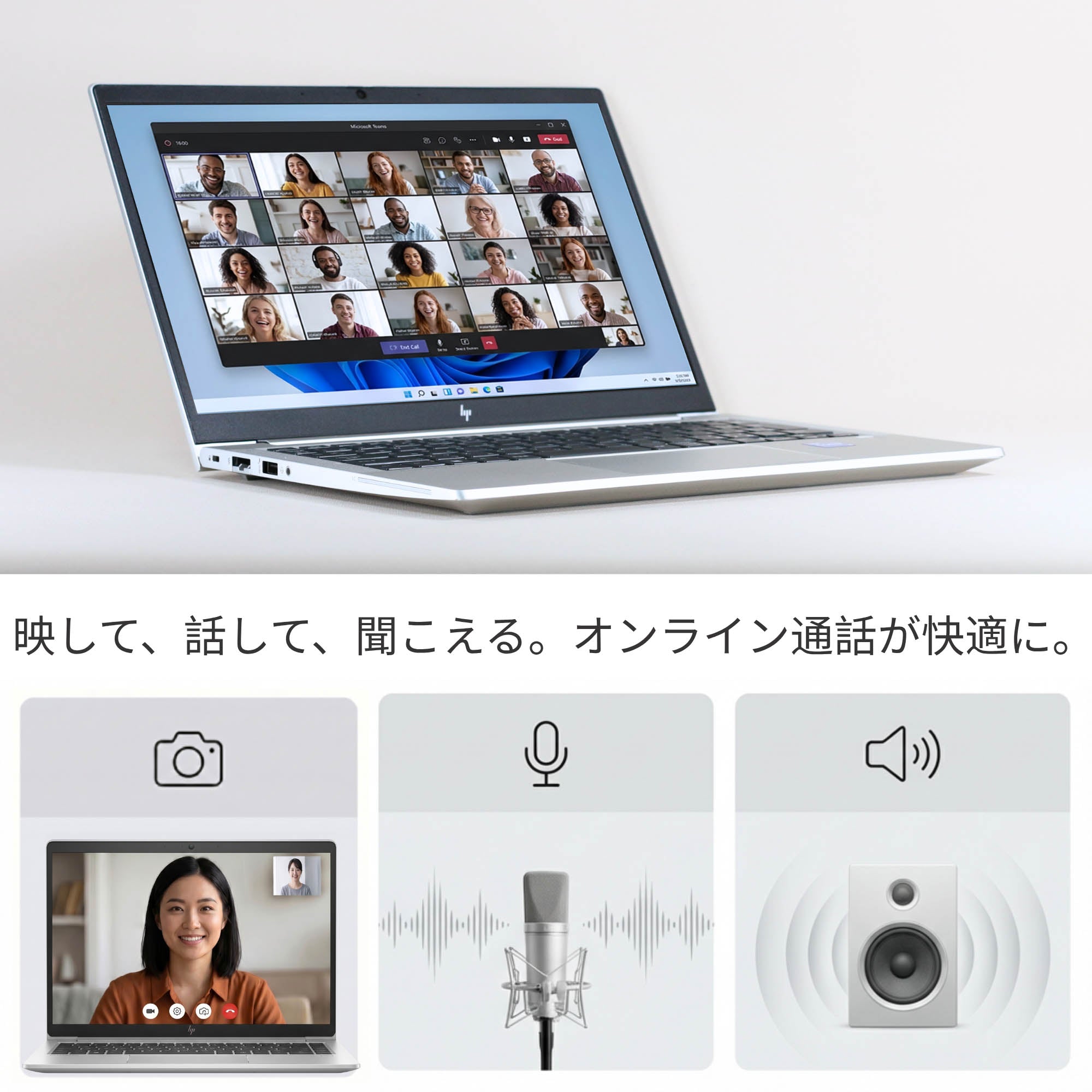 HP ProBook 630 G9 - Webカメラ・マイク・スピーカー搭載 (テレワーク対応)