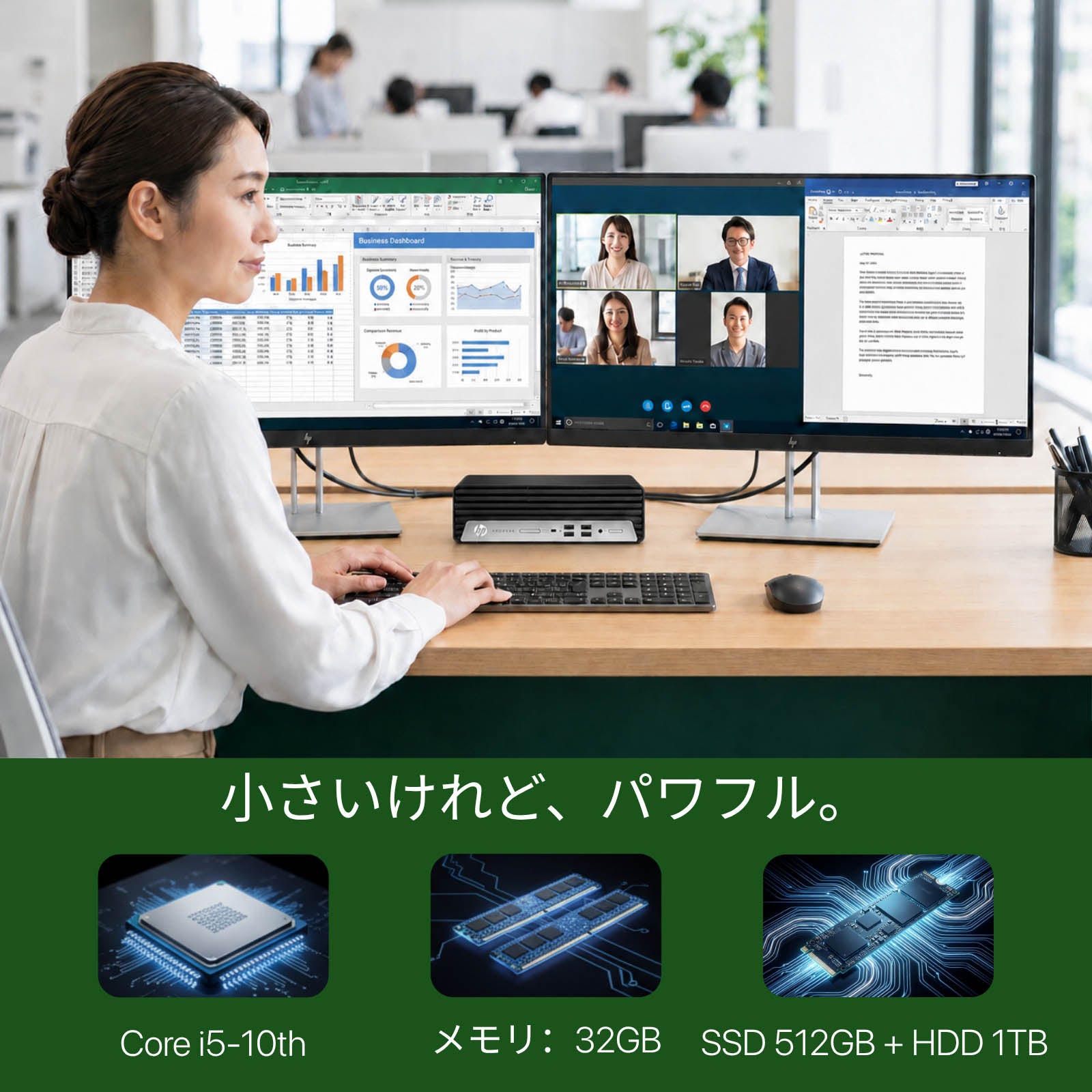 オフィスデスクでHP ProDesk 600 G6 SFFとデュアルモニターを接続し、プログラミングやExcelなどのマルチタスク画面で作業をしている女性