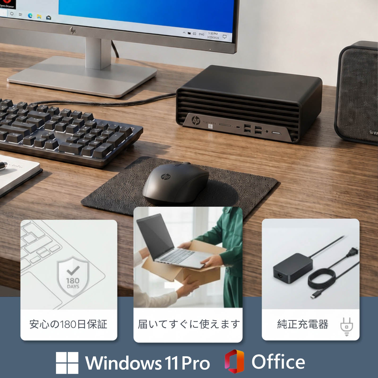 HP ProDesk 600 G6 SFF - Windows 11 Pro / Office搭載・安心保証付き