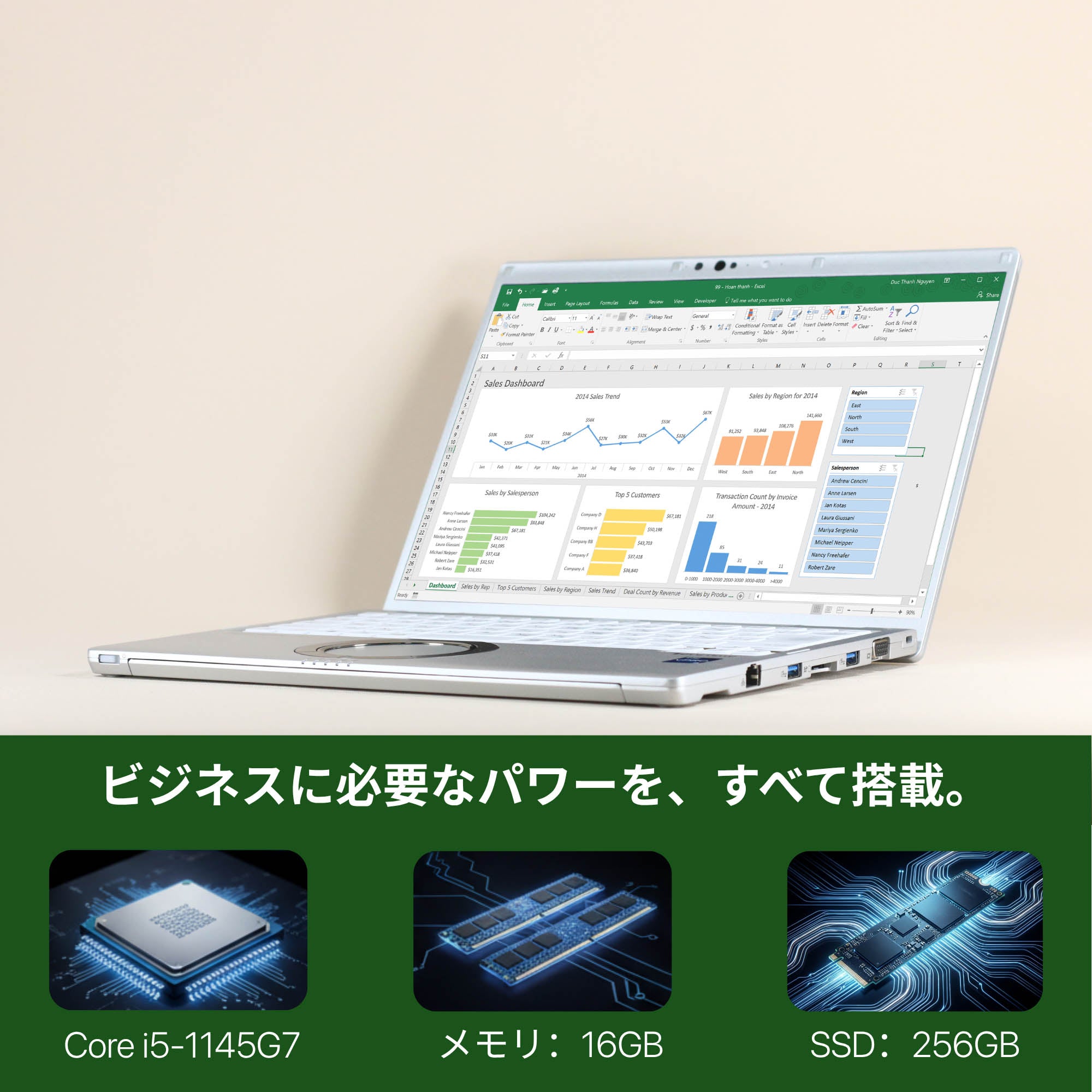 Panasonic Let’s Note FV1 - 詳細スペック・仕様