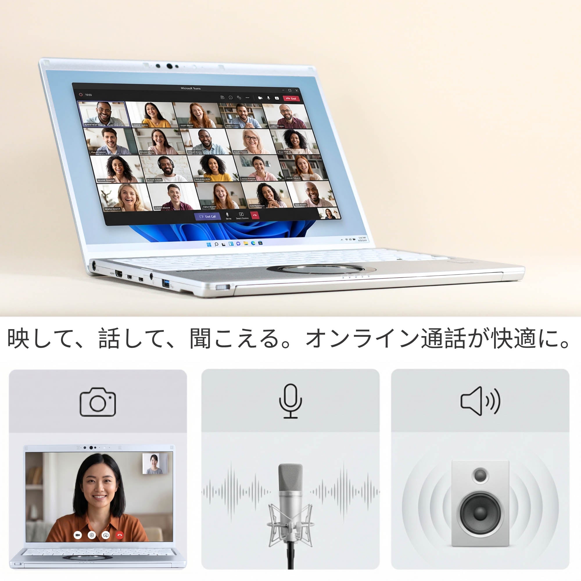 Panasonic Let’s Note FV1 - Webカメラ・マイク・スピーカー搭載 (テレワーク対応)