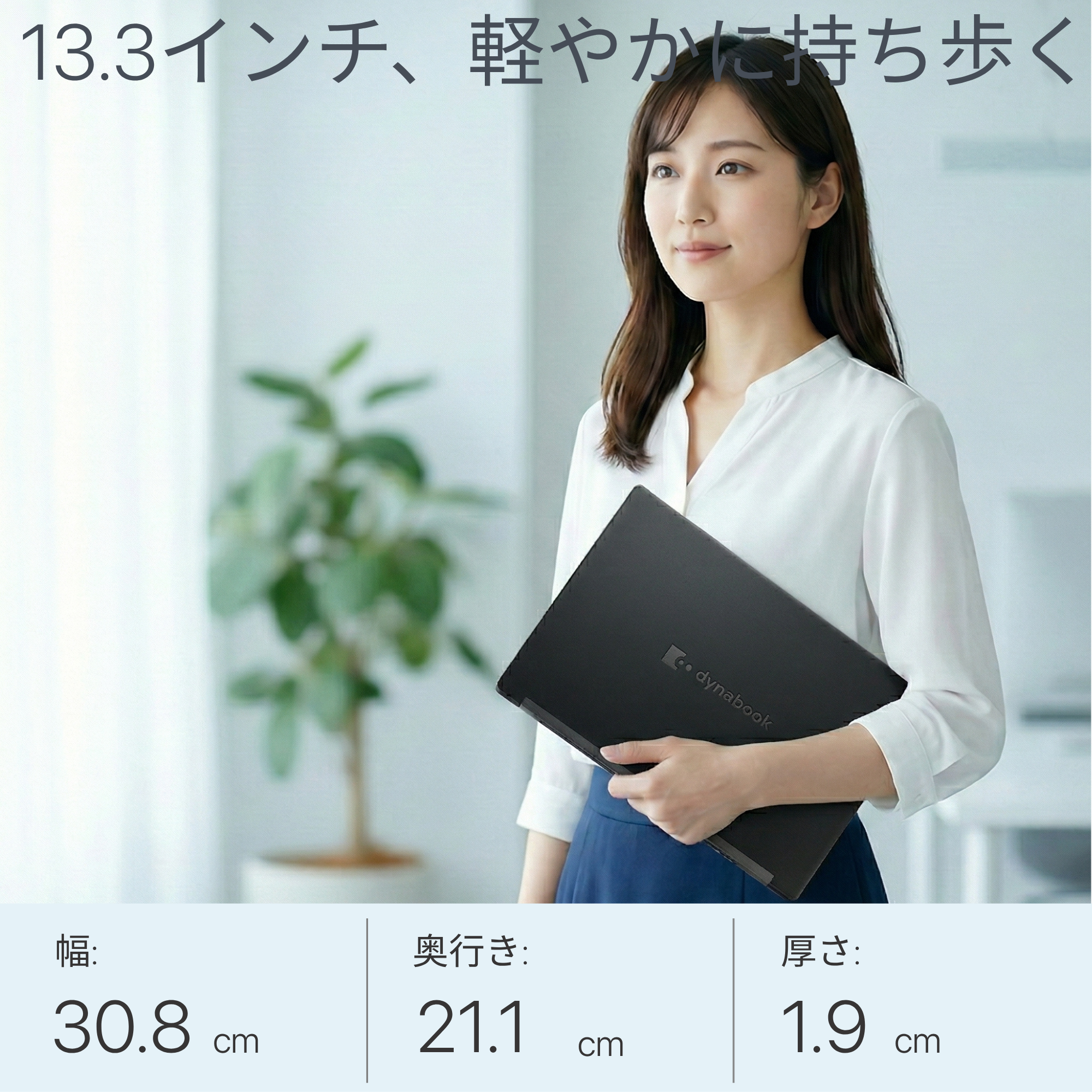 Toshiba Dynabook G83 HV - スタイリッシュで薄型軽量なデザイン