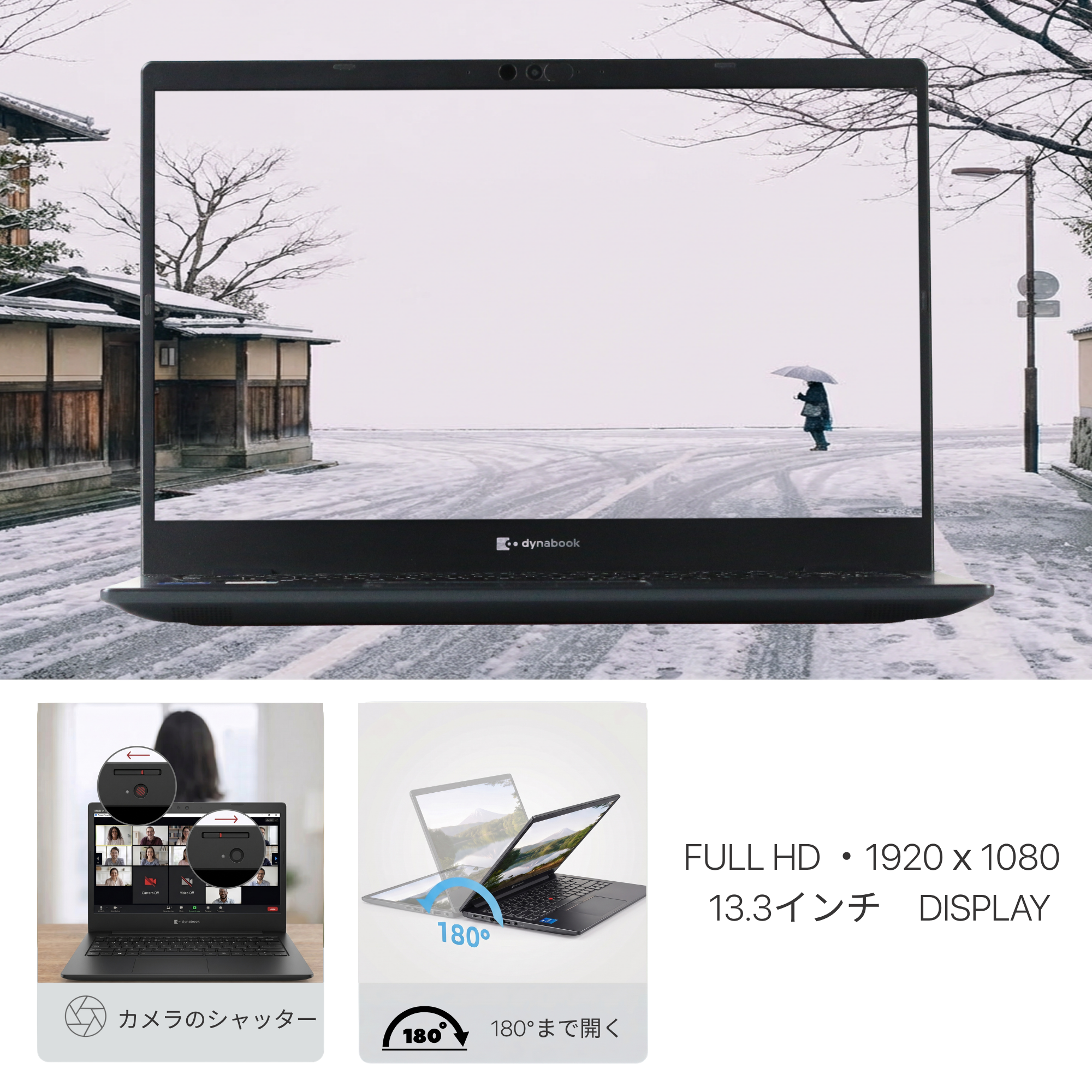 Toshiba Dynabook G83 HV - 高精細ディスプレイ・液晶画面