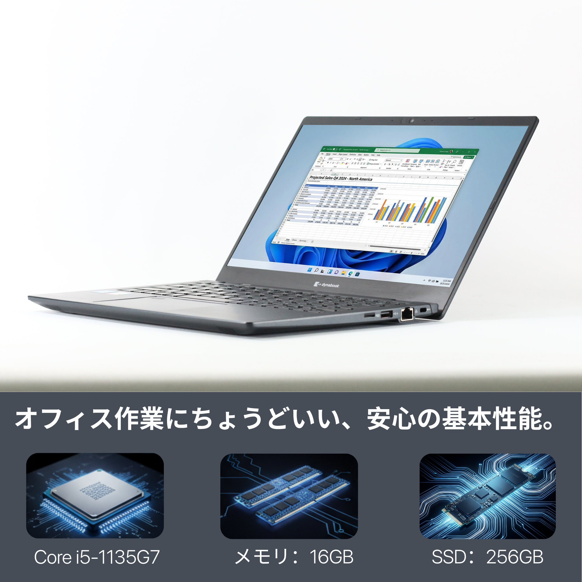 Toshiba Dynabook G83 HV - 詳細スペック・仕様