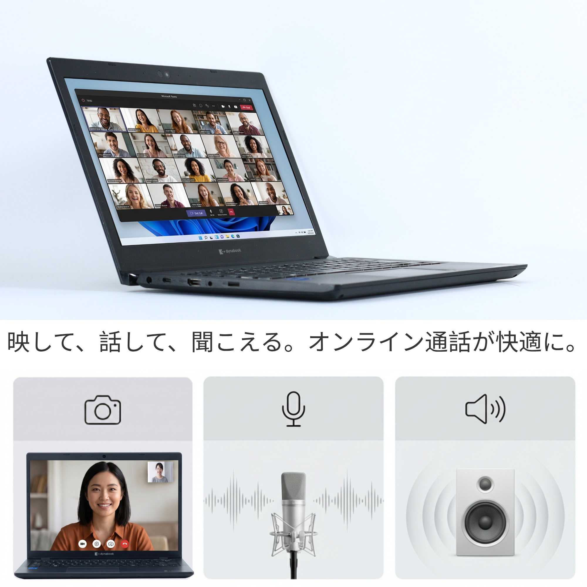 Toshiba Dynabook S73/HS - Webカメラ・マイク・スピーカー搭載 (テレワーク対応)