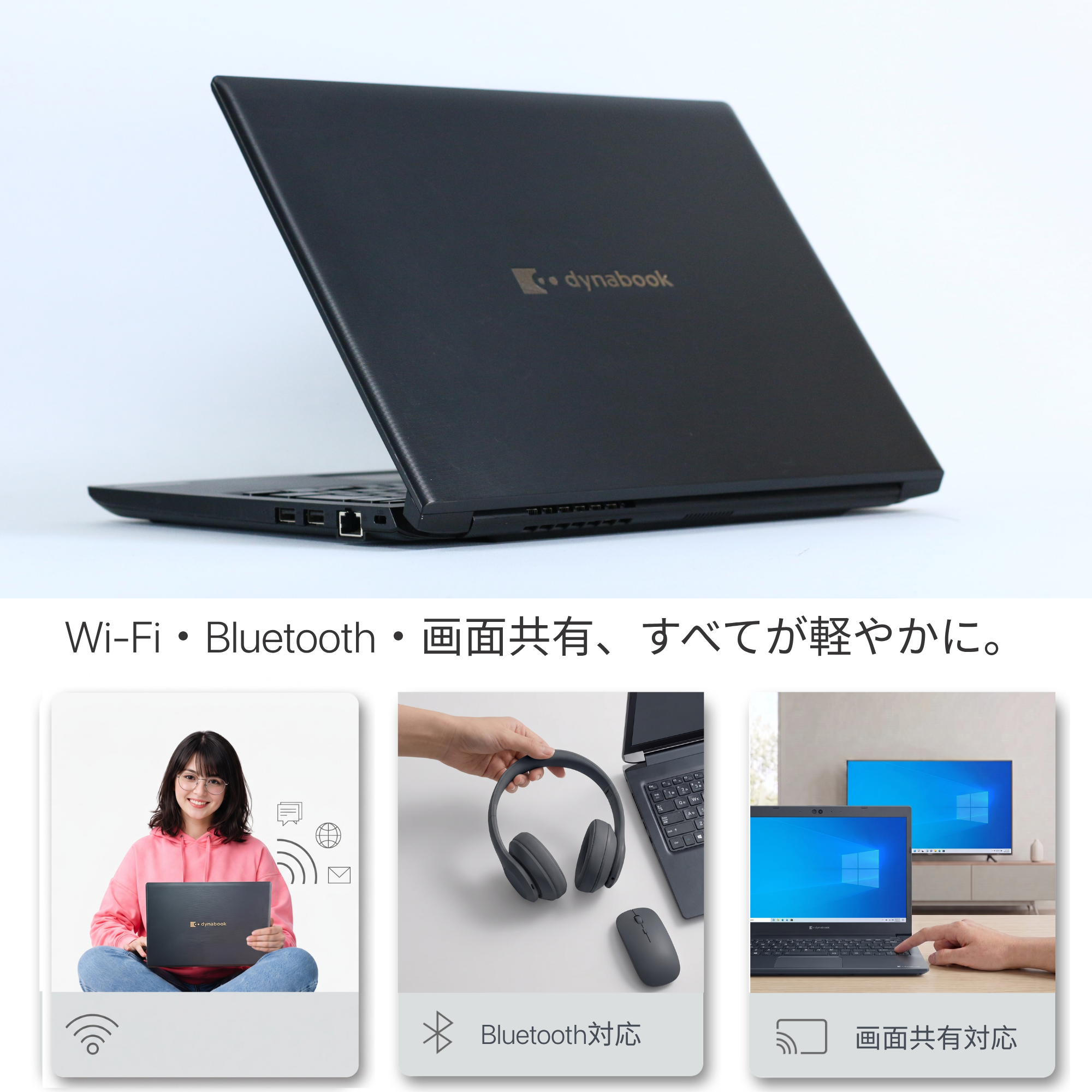 Toshiba Dynabook S73/HS - Wi-Fi・Bluetooth ワイヤレス接続機能